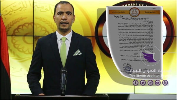 الحكومة الليبية تقبل استقالة ناطقها الرسمي - HOQ 1024x576 1
