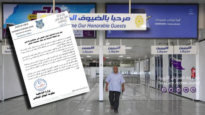 اعتقال مواطنين لدى وصولهم جوّا من بنغازي إلى طرابلس وداخلية الوفاق تندد - lybia aeroport reuters