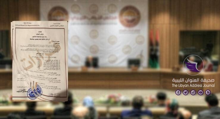 مجلس النواب يشكل لجنة مؤقتة في حال فشل الحوار السياسي الليبي - 1043944382 0 0 3106 1681 1000x541 80 0 0 6eaad0fd657be85fa890f84444c7a0b6 1