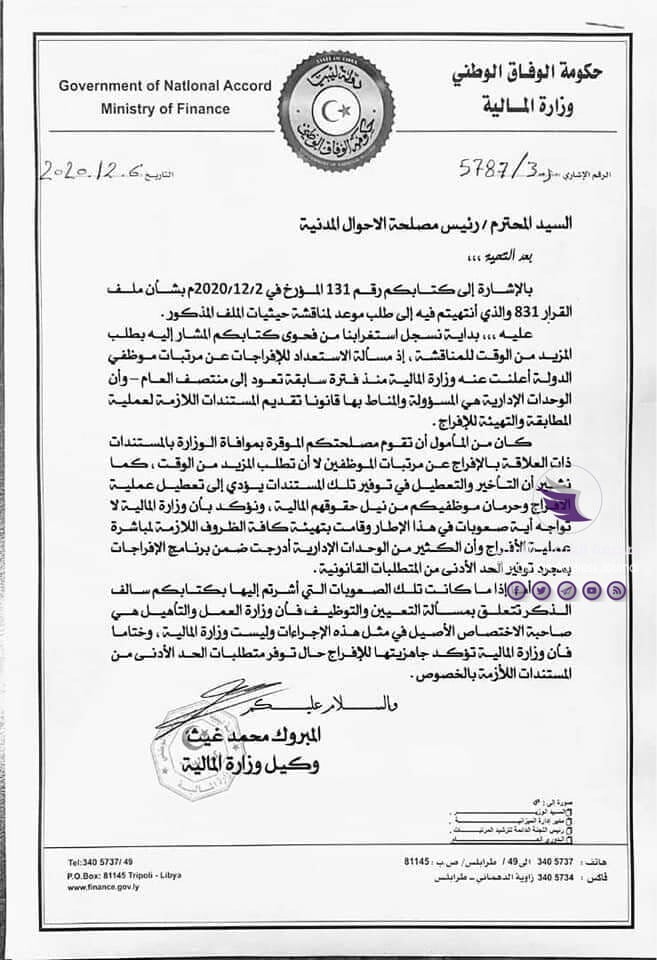 مالية الوفاق تحمل الأحوال المدنية مسؤولية عدم الافراج عن مرتبات "قرار 831" - 130705964 206559854304048 9051661273410914721 n