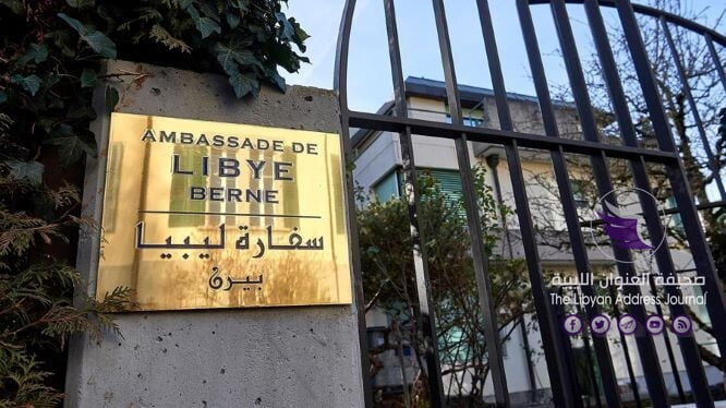 صحيفة سويسرية: دبلوماسي بسفارة ليبيا نهب مليون دولار خاصة بالمرضى - Libya Embassy Bern