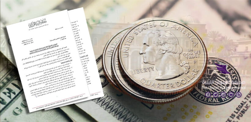 ضوابط جديدة لبيع النقد الأجنبي وهذه تفاصيلها الكاملة - اي عملة usd