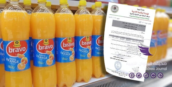 سحب منتج عصير برتقال من الأسواق الليبية - 116429141 765571154197183 5099503278287640218 n 1