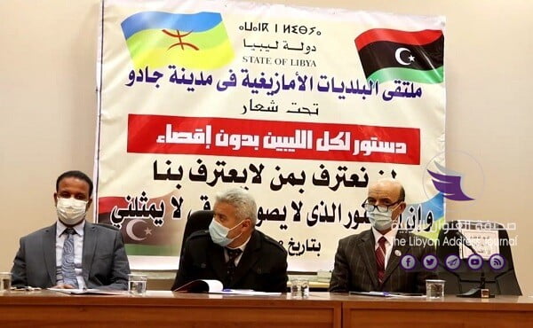 أمازيغ ليبيا يطالبون بدستور للجميع دون إقصاء - 19 JADO AMAZIGH LVO 1132x670 1