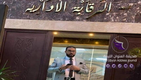 اختطاف مدير مكتب الإعلام بهيئة الرقابة الإدارية في طرابلس - 85 233613 corruption kidnapping administrative