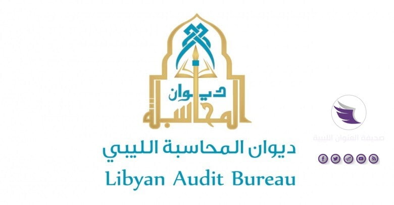 ديوان المحاسبة البيضاء يصادق على عقود للكهرباء ولمؤسسة النفط - dewش 780x405 1