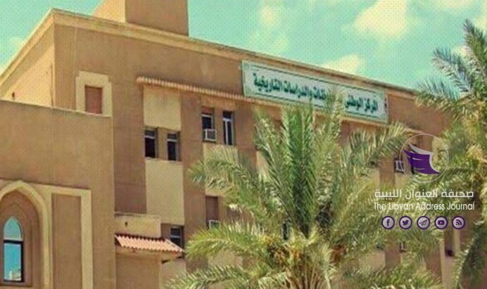 داخلية الوفاق تكلف دوريات لحماية مقر مركز الدراسات التاريخية - الخميسي الأوقاف تركت 9 آلاف عقار وقف وتريد مقر مركز 810x425 1