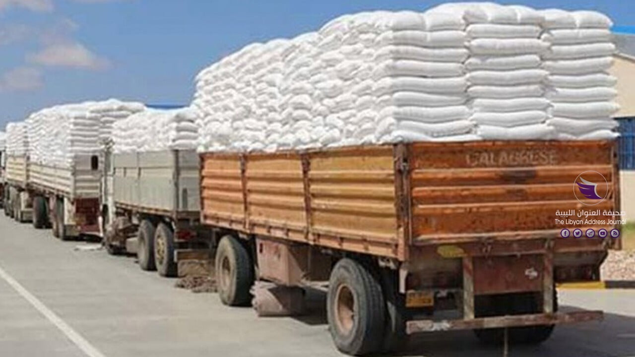 وزارة الاقتصاد بالحكومة الليبية: توزيع الدقيق على المخابز في مخازن السلع التموينية ببنغازي - بروجيكت شخصيات ليبيا الحدث 2