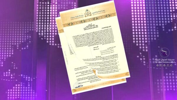 شكشك يشكّل لجنة لمراجعة إجراءات وزارة مالية الوفاق مع شركة تركية - شخصيات ليبيا الحدث Recovered copy 1 e1614075879232