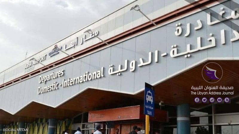 السعودية .. محاولة حوثية إرهابية لاستهداف مطار أبها الدولي - 1 1258831