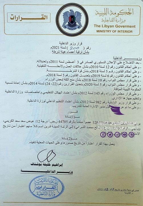 وزارة الداخلية بالحكومة الليبية تصدر قرارا بترقية 12 ألف ضابط صف - 148731503 1382845205382902 1841315293552327161 o
