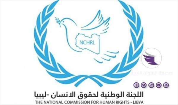 الوطنية لحقوق الانسان تطالب داخلية الوفاق لضبط الأمن في صبراتة وصرمان - 333 1132x670 1