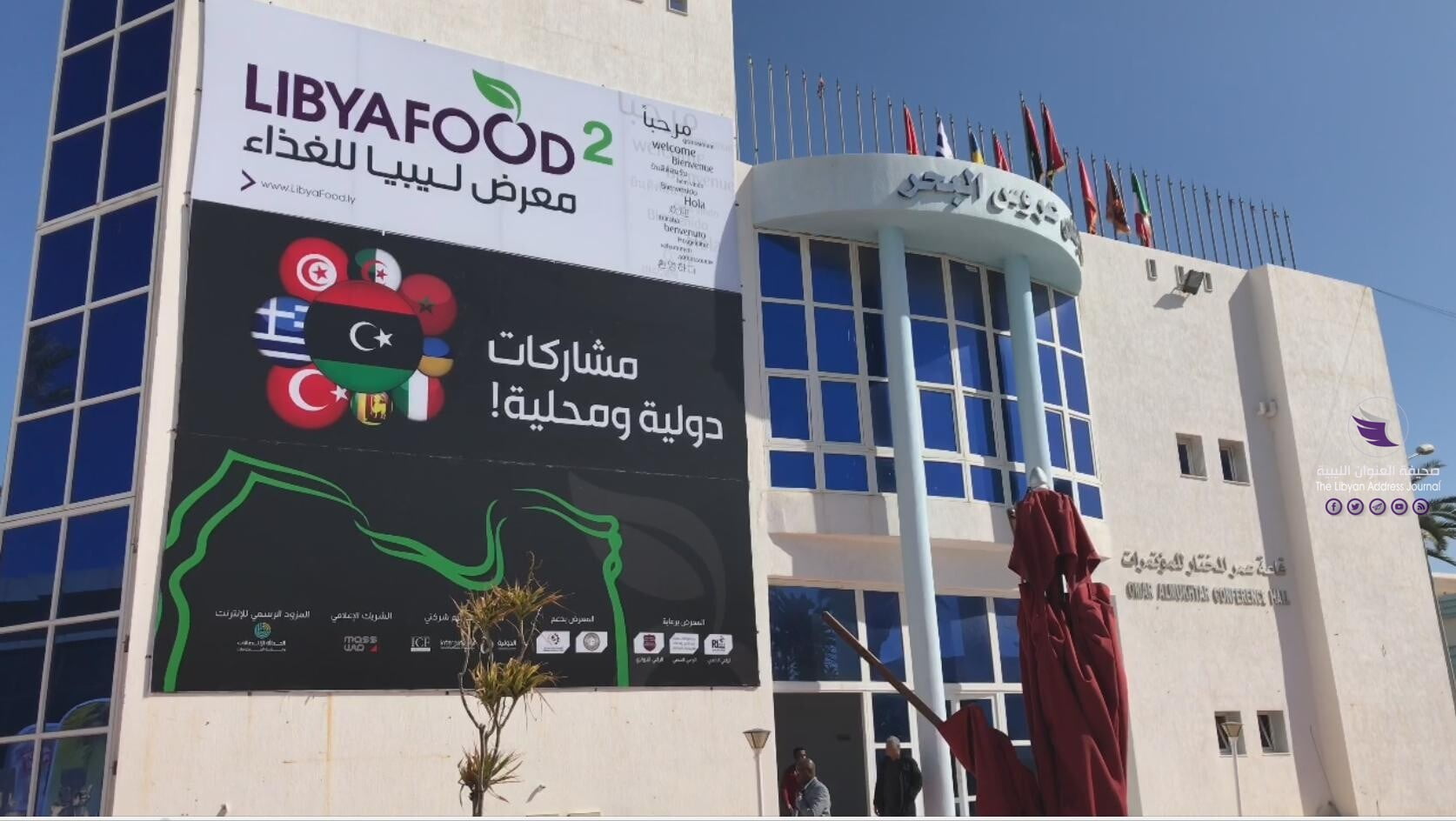 ترقب ليبي لعودة المعارض التجارية .. ومخاوف من “كورونا” - Capture 3