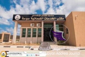 الضمان الاجتماعي يفتتح 22 مكتب ضماني - 159760569 263629405268688 3823710556532238563 n