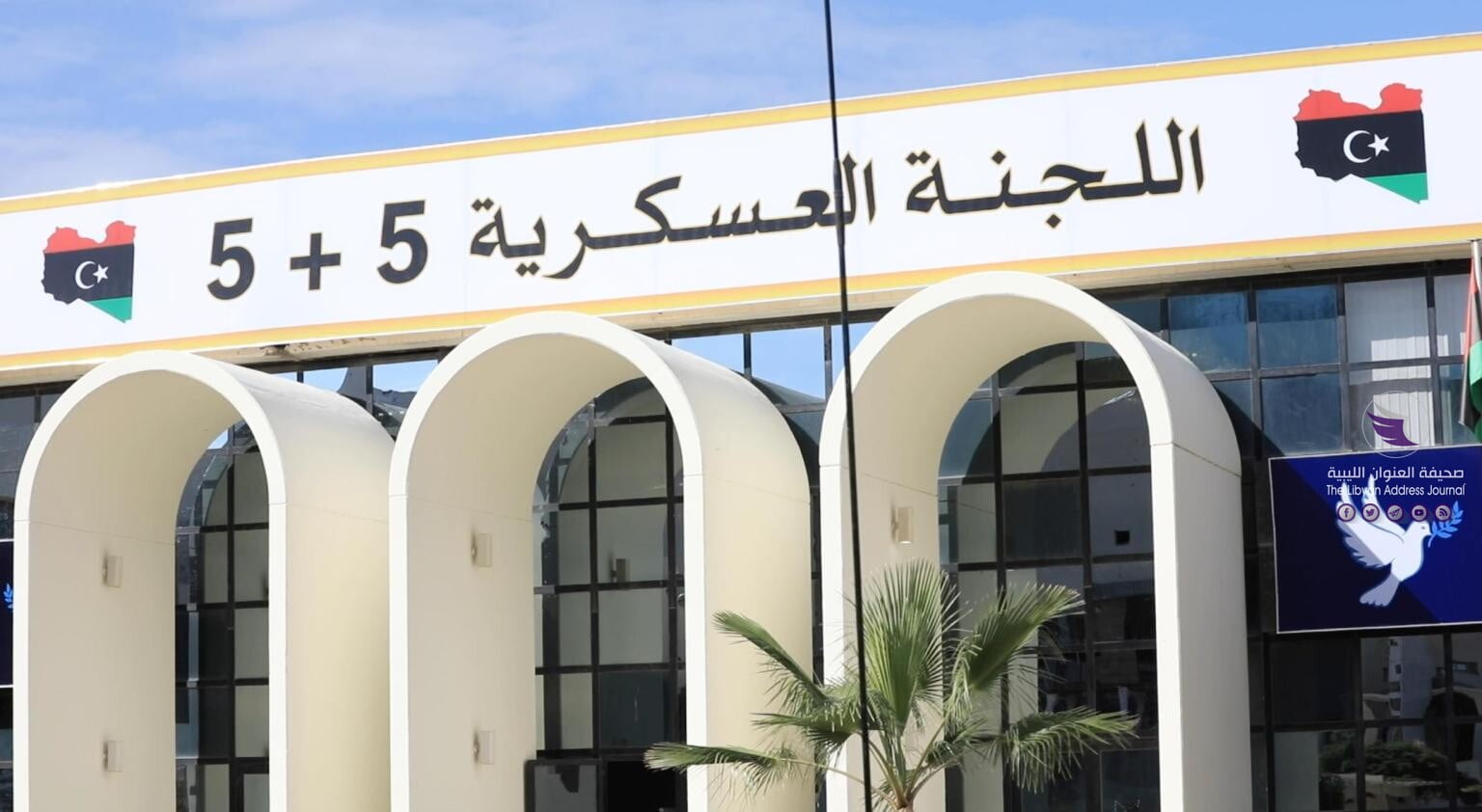 لجنة “5+5” تهدد بتسمية معرقلي فتح الطريق وتختار قيادة القوة المشتركة - اللجنة العسكرية 225522