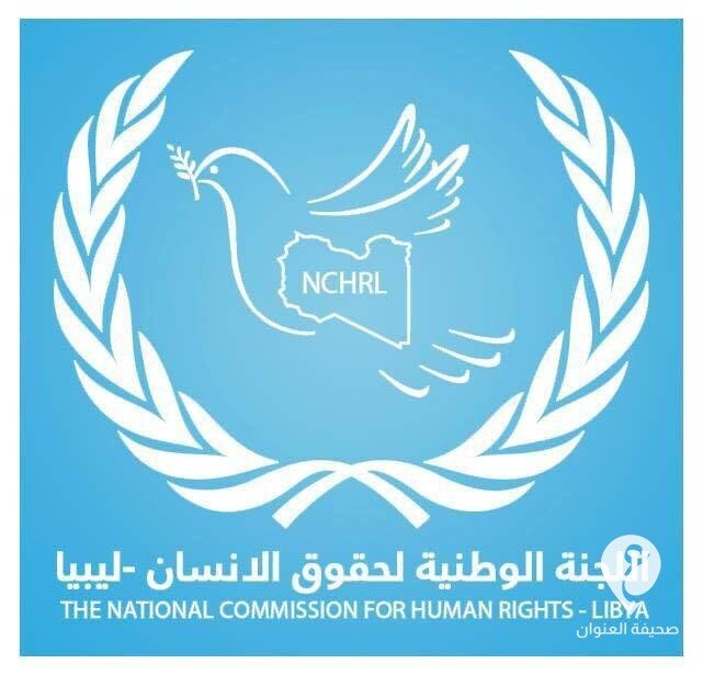 الوطنية لحقوق الإنسان: إطلاق السجناء السياسيين دعم للمصالحة - 059