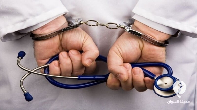حبس طبيب وافد على ذمة قضية وفاة مريضة ببنغازي - 1594629780 article
