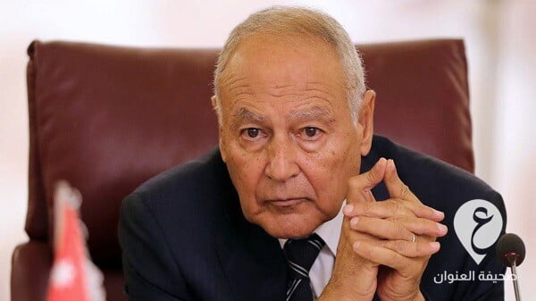 أبوالغيط: انتخابات ليبيا محطة هامة وحاسمة - a57de9b9 9286 4ca1 85f2