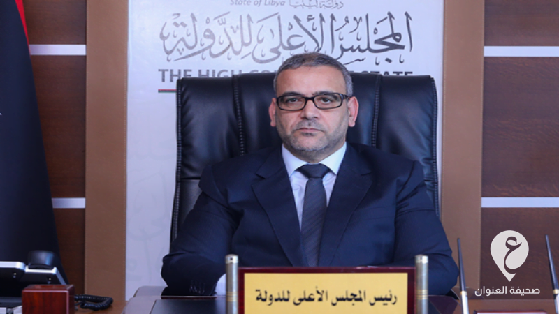 المشري يلوح بتحويل مجلس الدولة إلى مؤتمر وطني -