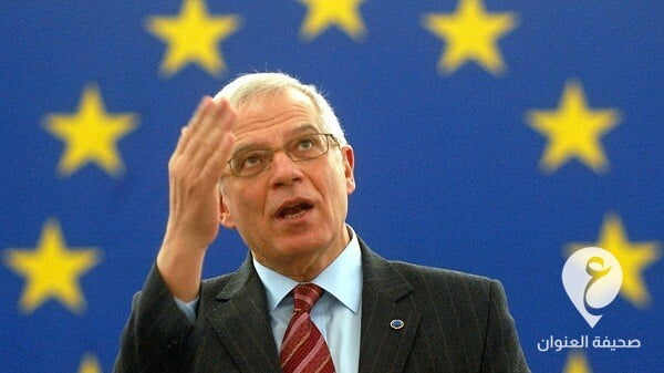 الاتحاد الأوروبي يرسل وفداً رفيعاً إلى طرابلس - جوزيف بوريا