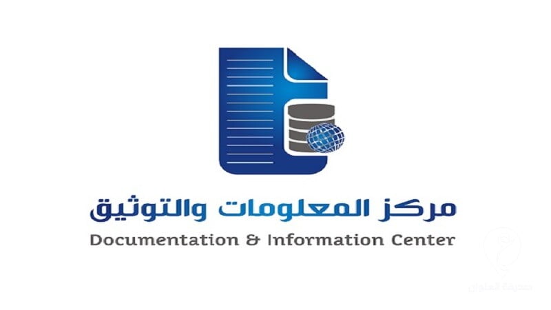 الرقابة الإدارية تكشف عن مخالفات بمركز المعلومات والتوثيق 1 الرقابة الإدارية تكشف عن مخالفات بمركز المعلومات والتوثيق - مركز المعلومات والتوثيق 612x430 1