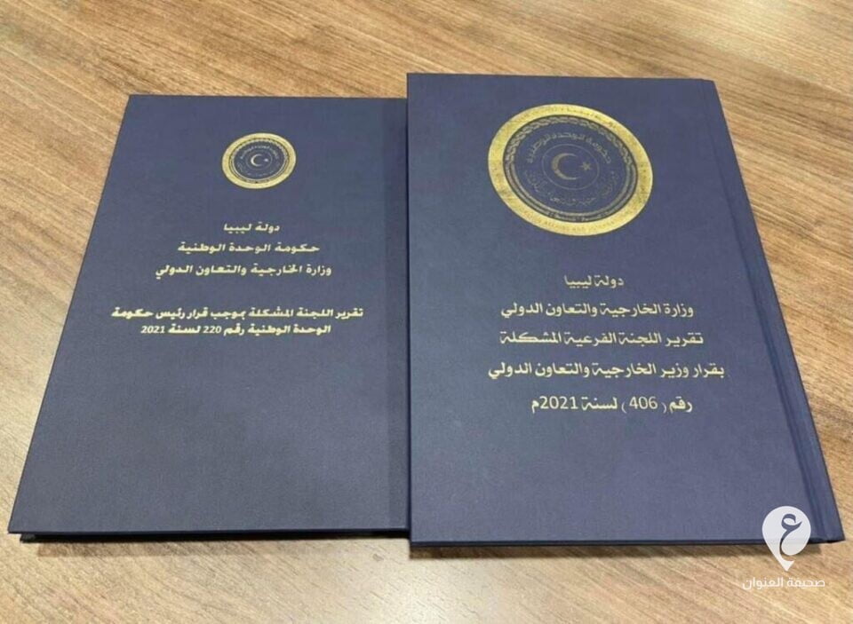 إنهاء دمج موظفي وزارة الخارجية ضمن كادر وظيفي واحد  - 1E3B841B 6D95 4E32 82F4 AEA897958C2C 1024x750 1