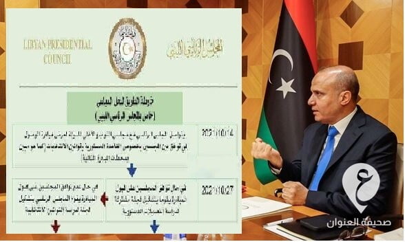 تعرف على مبادرة اللافي لـ "الحل السياسي" في ليبيا - 246942267 369044174848008 5107989914681352370 n