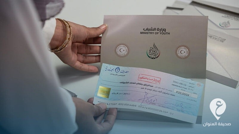 ضبط عملية تزوير للحصول على منحة الزواج - 25FCACF7 BE49 4B1A AF4A 69B93FE93AB0