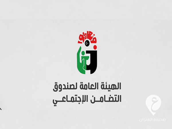 التضامن الاجتماعي: لجنة الإدارة تنتظر اعتماد النتائج النهائية بشأن توحيد المرتبات  - صندوق التضامن الاجتماعي 1