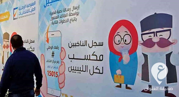 الوطنية لحقوق الإنسان تطالب بفتح تحقيق في واقعة التعدي على مراكز الاقتراع في المنطقة الغربية 1 الوطنية لحقوق الإنسان تطالب بفتح تحقيق في واقعة التعدي على مراكز الاقتراع في المنطقة الغربية - مشروع جديد 2021 11 18T130408.530