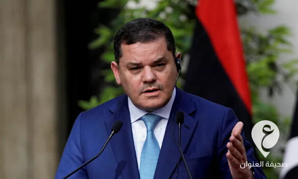 استبعاد الدبيبة رسمياً من قائمة المرشحين للانتخابات الرئاسية 1 استبعاد الدبيبة رسمياً من قائمة المرشحين للانتخابات الرئاسية - مشروع جديد 2021 11 20T205647.868