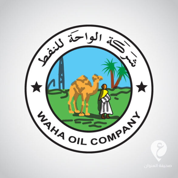 56 نائبًا يحذرون الدبيبة من إتمام صفقة التفريط في حصة بشركة الواحة للنفط  - للنفط e1637480414167