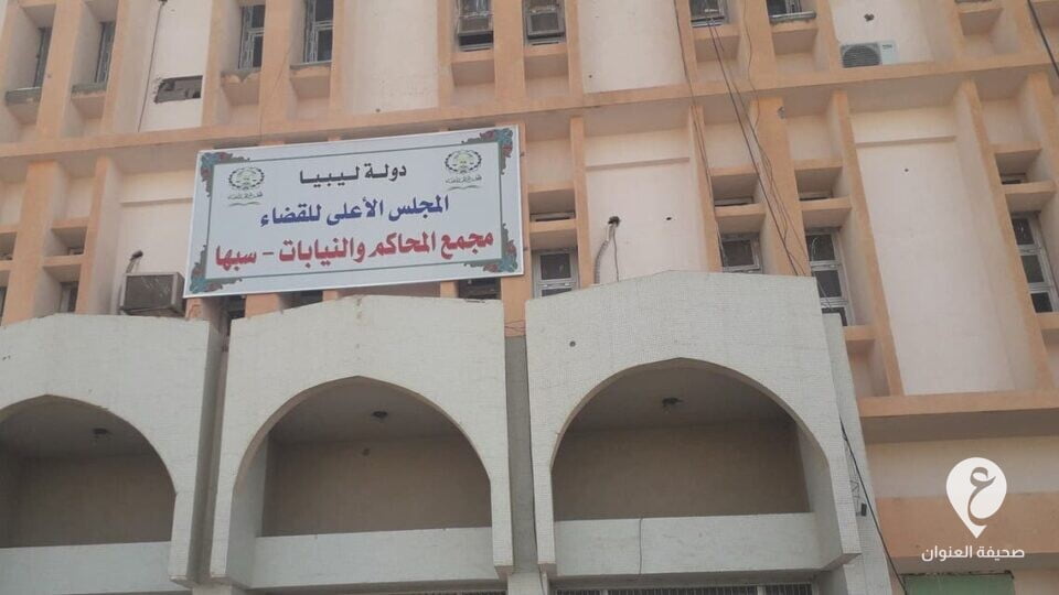 البعثة الأممية: نتابع بقلق بالغ استمرار إغلاق محكمة استئناف سبها - 0