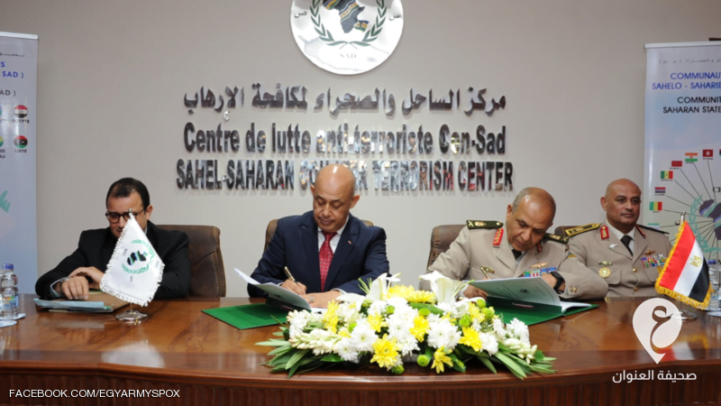 مصر.. تفعيل دور مركز مكافحة الإرهاب لتجمع الساحل والصحراء - 1 1476427