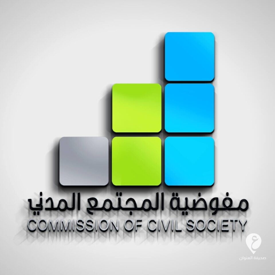 مفوضية المجتمع المدني تتهم حكومة الدبيبة بالسطو على موقعها الإلكتروني في بنغازي - 24254727 781984072004800 5757659329358568502 o