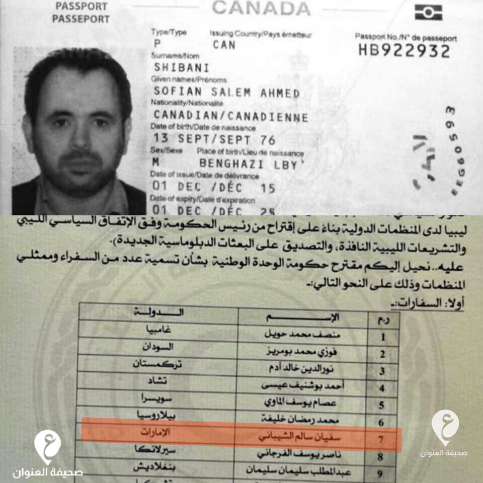 بالمخالفة للقانون..الدبيبة يعين صهره سفيرًا في الإمارات 1 بالمخالفة للقانون..الدبيبة يعين صهره سفيرًا في الإمارات - 259294808 2092828367536039 2733615632062834863 n