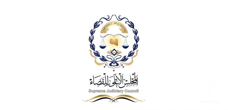 الأعلى للقضاء يعين لجاناً لنظر في الطعون المقدمة في العملية الانتخابية - المجلس الأعلى للقضاء e1631364928773