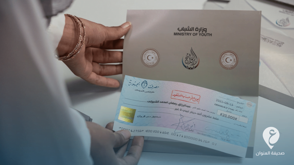 وزارة الشباب تُعدل شروط الحصول على منحة الزواج - بايبلتبغ 1536x864 1