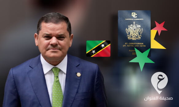 القماطي: صور جواز سفر الدبيبة الأجنبي ستكون ضمن الطعون المقدمة اليوم - مشروع جديد 2021 11 27T104557.482
