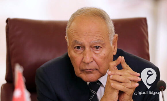 أبو الغيط يطالب أمام الاتحاد من أجل المتوسط بإخراج القوات الأجنبية من ليبيا - مشروع جديد 2021 11 29T170709.041