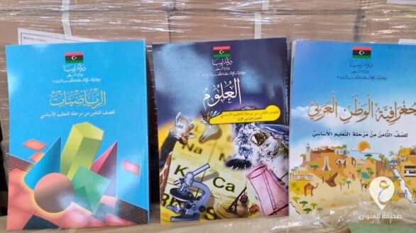 وزارة التعليم: الـ 190 مليون دينار المخصصة للكتاب المدرسي لا تزال في حساب الوزارة - e1639690471831