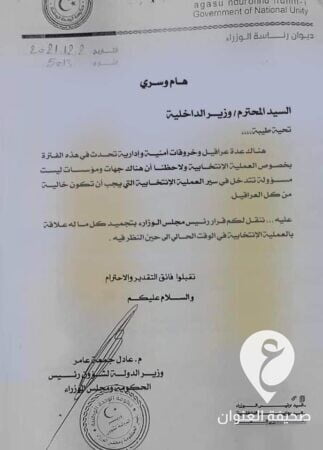 عادل جمعة ينفي مراسلة وزير الداخلية حول العملية الانتخابية  - 262158469 3117719631840751 5332728554487650416 n