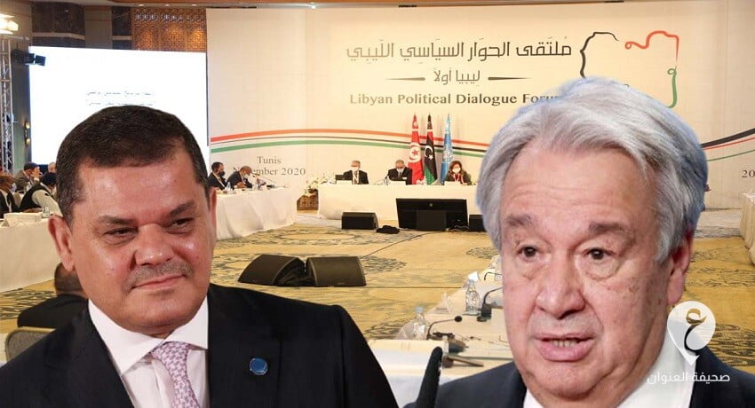مخاطبين غوتيريش.. 17 عضوا بملتقى الحوار يؤكدون تجاوز الحكومة لخارطة الطريق   - 4512