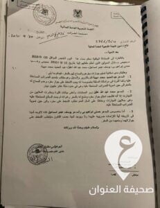 وثائق مسربة..الدبيبة تهرب في 2010 من سداد ضرائب بقيمة 16 مليون دينار 5 وثائق مسربة..الدبيبة تهرب في 2010 من سداد ضرائب بقيمة 16 مليون دينار - FFd6sTFVkAAvrup