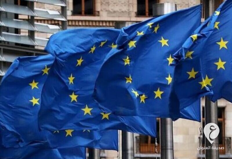 الاتحاد الأوروبي يجدد دعوته لإجراء انتخابات حرة ونزيهة في ليبيا - الاتحاد الأوروبي 800x549 1