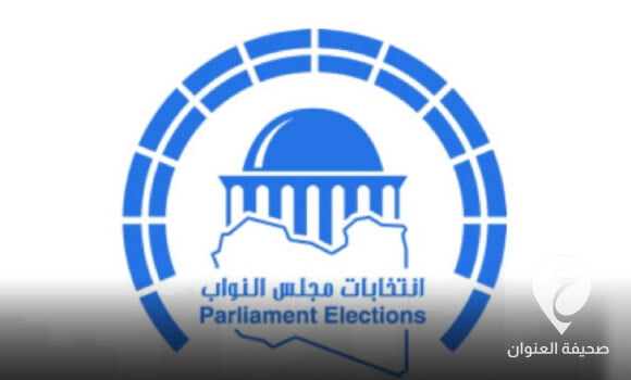 تأجيل الإعلان عن القوائم الأولية للمترشحين لمجلس النواب - مشروع جديد 2021 12 04T192336.611