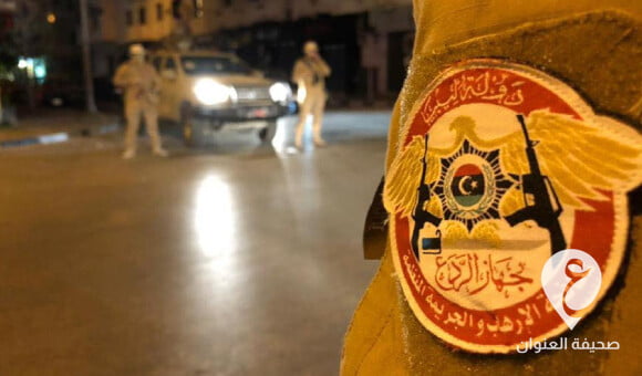 جهاز الردع لمكافحة الإرهاب والجريمة المنظمة