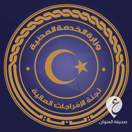 لجنة الإفراجات المالية تعلن نشر الجهات التي تم استلامها والإجراءات المتخذة - 239825209 208085634625781 7618007962112638030 n e1641597356413