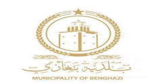 بلدية بنغازي تخلي مسؤوليتها من تأخر مرتبات العاملين بشركة خدمات النظافة - تنزيل