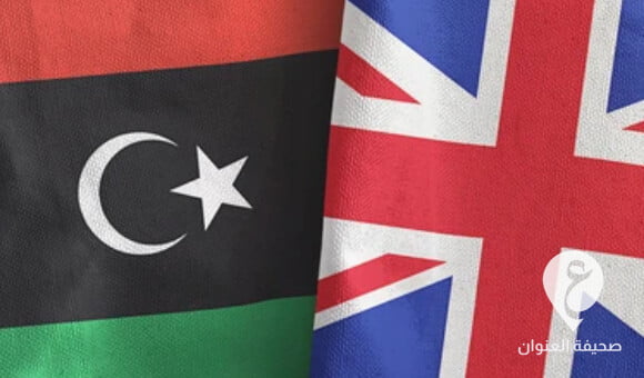 في ذكرى 17 فبراير.. السفارة البريطانية تدعو إلى دعم التسوية في ليبيا - مشروع جديد 2022 01 06T102129.056